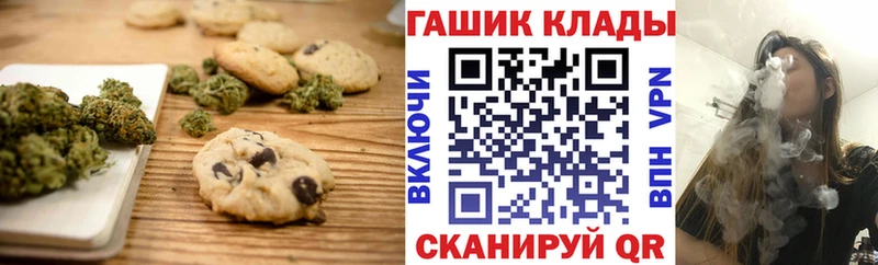 Печенье с ТГК конопля  Уяр 