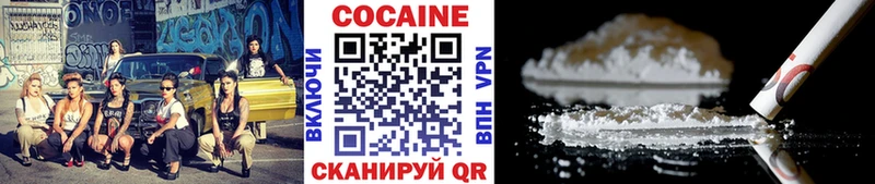 КОКАИН 99%  даркнет сайт  Уяр 