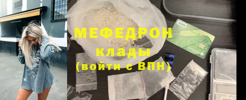 где продают наркотики  Уяр  МЕФ VHQ 