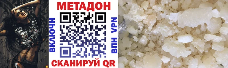Метадон VHQ  Уяр 